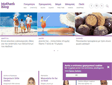 Tablet Screenshot of mothersblog.gr